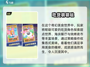 🔥2025最火吃播游戏TOP榜🎮截图6