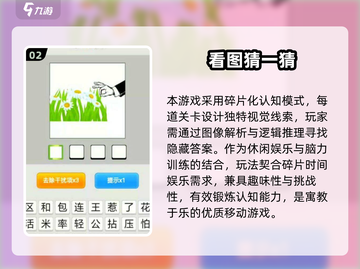 👵🎮2025最适合老年人的游戏合集！轻松上手超有趣截图3