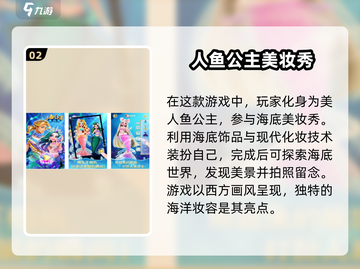 2025超🔥变装游戏推荐✨小仙女必玩截图3