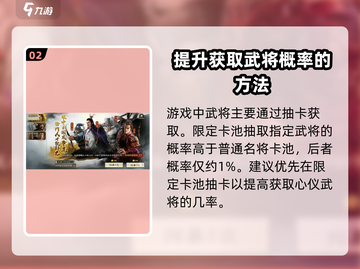 三国志战棋版🔥太史慈获取全途径大曝光！截图3