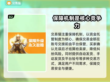 游戏交易猫靠谱吗？🔥手游玩家必看！거래截图3