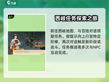 封神幻想世界🔥冥界秘宝任务打法攻略🌟截图2