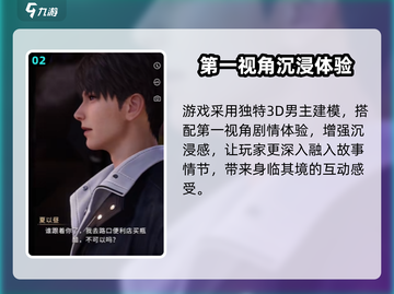🔥《恋与深空》公测时间曝光！💘截图3