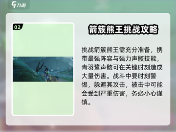鸣潮🔥120级怪物打法攻略，轻松通关不求人！截图3