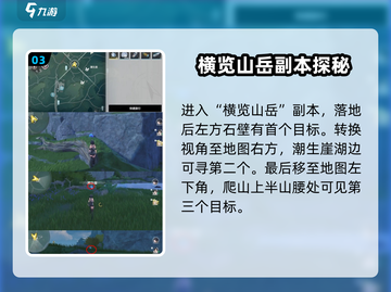 鸣潮🔥隐火蜕位置全揭秘！快速收集攻略来啦～截图4