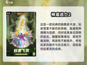 2025🔥超燃跑酷手游TOP榜💥免费下载玩到嗨！🎮截图6