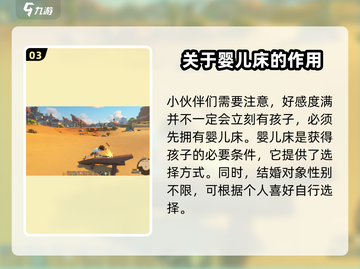 沙石镇时光💡婴儿床购买攻略✨带你快速拥有舒适小床！截图4
