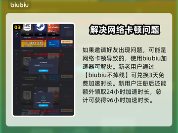 夜族崛起🔥邀请好友加入家族秘籍💎截图4