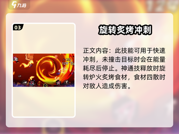 超时空跑跑：张公主🔥超强技能曝光💥截图4
