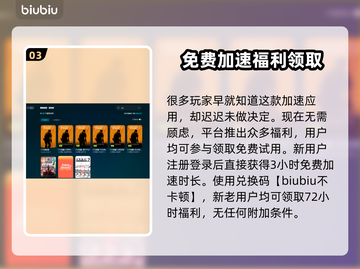 CS2闪退？这款加速器💎让你畅玩无忧！截图4