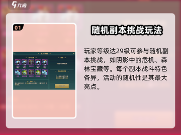 魔力宝贝复兴版🔥随机副本玩法大全来了！快收藏💡截图2