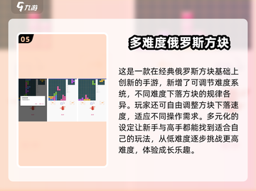 🔥2025经典俄罗斯方块手游大揭秘！🎮怀旧玩家必玩！截图6