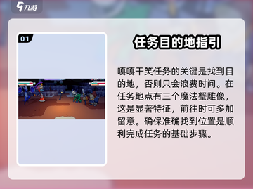磁带妖怪嘎嘎干笑任务通关🔥超简单玩法揭秘！🎮截图2
