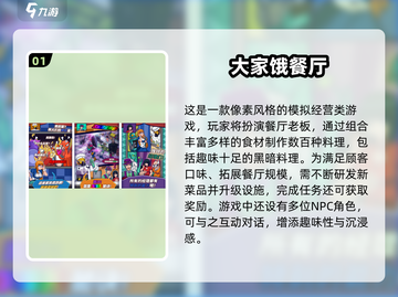 🔥凉屋游戏推荐2024！这5款手游太上头了🎮截图2