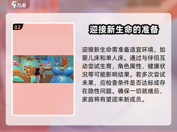 沙石镇时光正式版🔥能生孩子？快来解锁生娃攻略！👶截图3