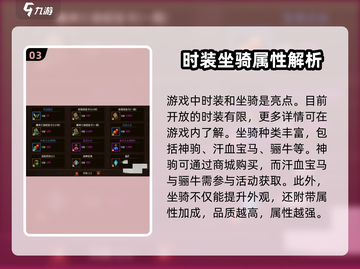 五霸七雄🔥外观获取全攻略！游戏党必看🎉截图4