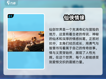 仙剑世界💥上线时间曝光！🔥你期待吗？截图2