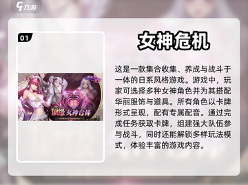 🔥手游美女推荐，玩到停不下来！🎮截图2