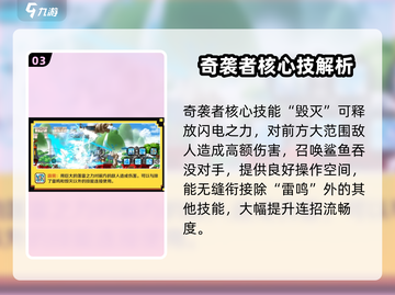 【冒险岛奇袭者强度爆表🔥】💥截图4