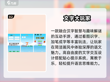 🔥2025最火大玩家游戏TOP榜💥截图3