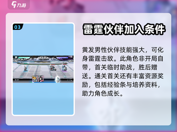 寻光之旅第一关🔥超简单通关秘籍💡截图4