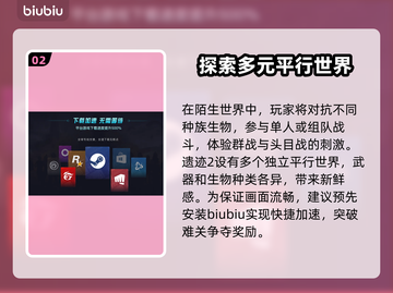 遗迹2掉帧？用这加速器🔥流畅玩！🎮截图3