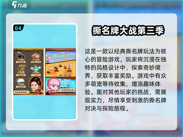 跑男游戏大合集，玩到停不下来！💥🔥截图5