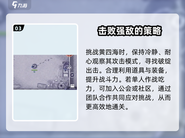 阿瑞斯病毒2🔥黄四海通关秘籍，稳过不求人！截图4