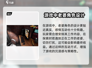 网吧模拟器2🔥老婆工作位置大揭秘！💎截图4