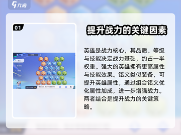 🔥星之破晓：属性战力大揭秘，平衡性让你意想不到！🔥截图2