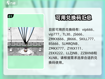《国王指意》🔥礼包码2023领取攻略✨截图2