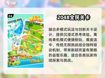 🔥2048神操作！免费玩到上瘾🎮截图5