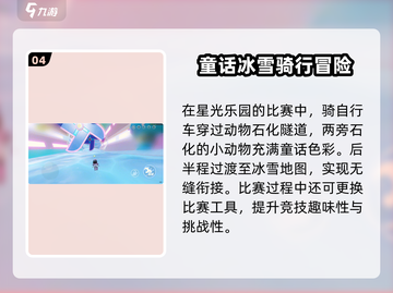 元梦之星极限竞速🔥玩法全揭秘，极速狂飙等你来战！截图5