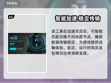 🎮午夜以南加速器推荐！秒下载地址🔥截图6