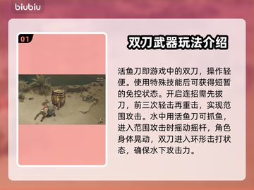 怪物猎人：荒野活鱼刀🔥，真香警告！截图2