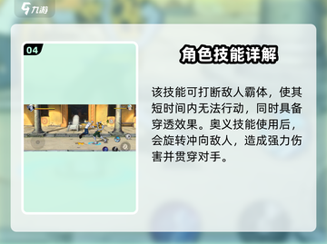 航海王壮志雄心🔥阿龙角色揭秘！截图5