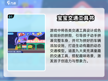 2025超🔥小孩游戏TOP榜🎮亲子玩乐必备清单截图2