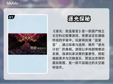 逐光致监星官加速器🔥游戏秒开不卡！✨截图2