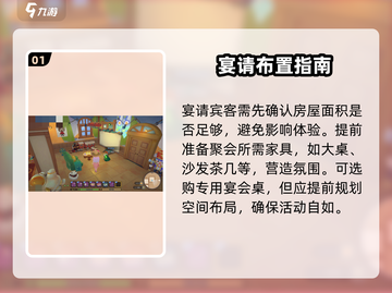 🎮沙石镇时光｜为TA办梦幻婚礼派对！💍截图2
