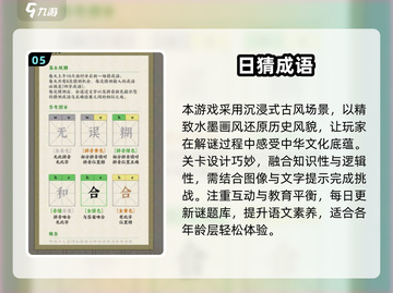 🔥2025最火猜成语游戏推荐！🧠💥截图6