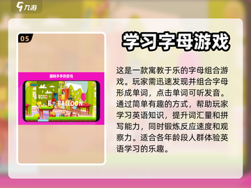 🔥2023必玩！英语学习手游排行榜🌟截图6