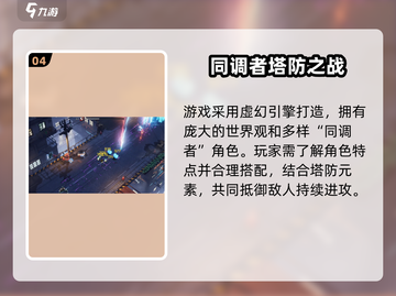 🎮白荆回廊爆火！超爽玩法大揭秘🔥截图5