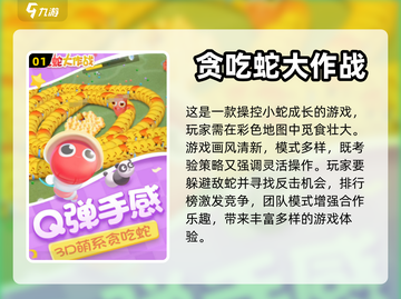 两人同屏🔥2024高人气手游合集🎮截图2