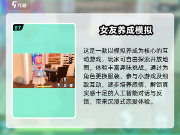 🎮女生必玩！2025超耐玩游戏合集💥截图8