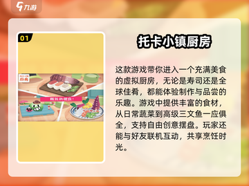🔥2025超有趣厨房小游戏合集来了！玩到停不下来 Gameplay截图2