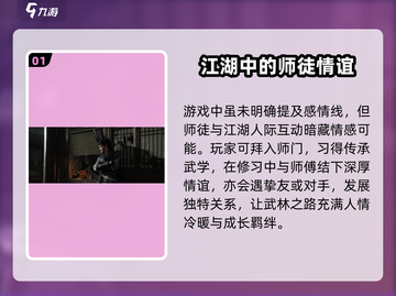 燕云十六声🔥：情感系统大揭秘，超劲爆感情线等你来！截图2