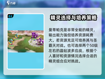 西普大陆手游🔥圣霸天对战超强攻略来啦！截图3