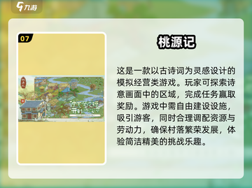 🔥2024天堂岛游戏大全，超人气手游等你来玩！🎮截图8