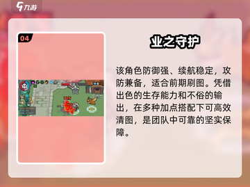 元气骑士前传🔥领主羁绊神搭配💥截图5