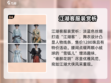 燕云十六声🔥女角色服装大全，美到窒息！截图5